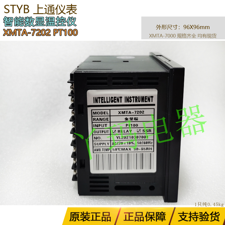 j8XMTA7TA966X0上通STXMPT70010仪表YB202智能温控器09其他g3