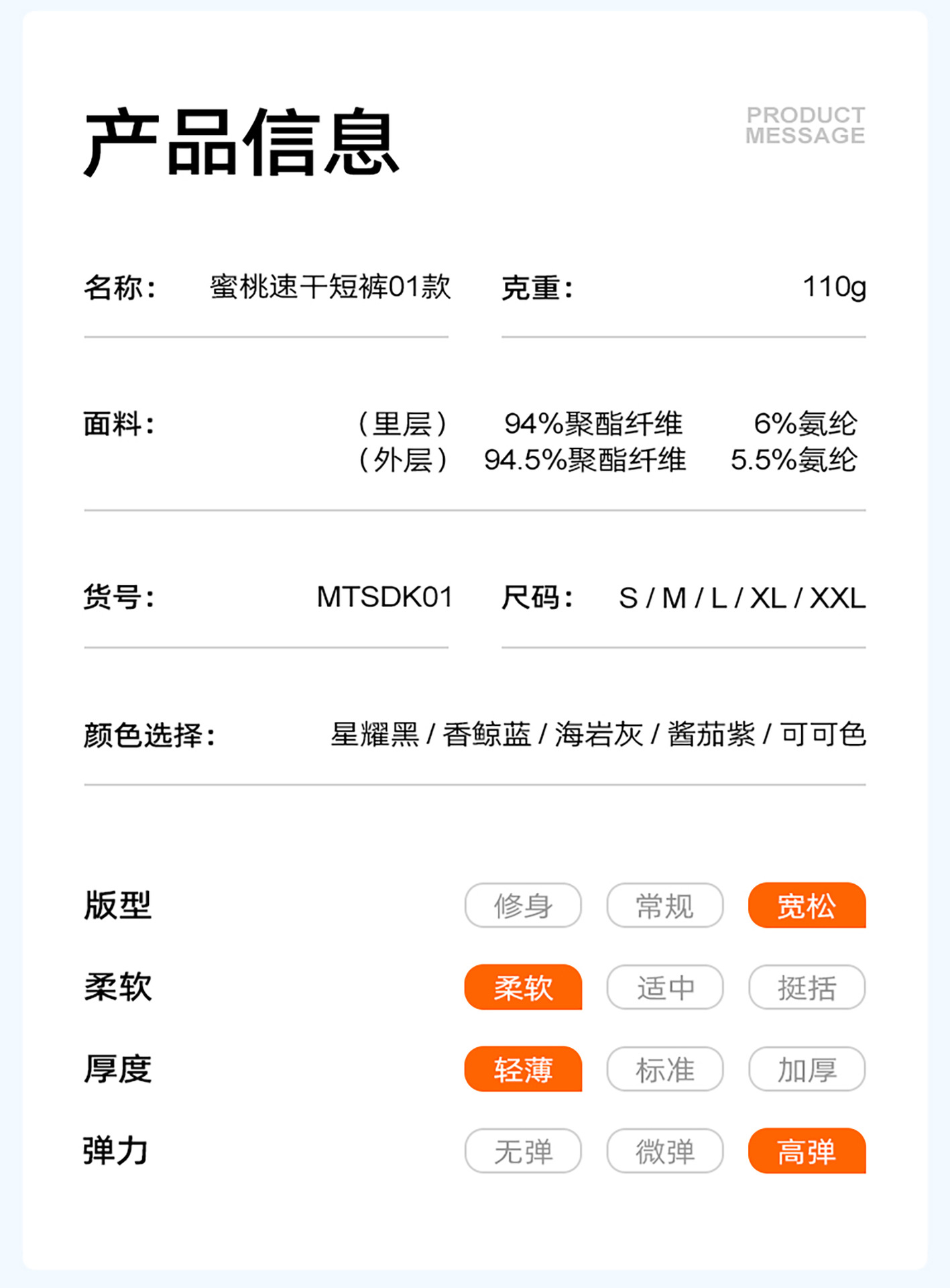 MTSDK01蜜桃速干短裤01款_08