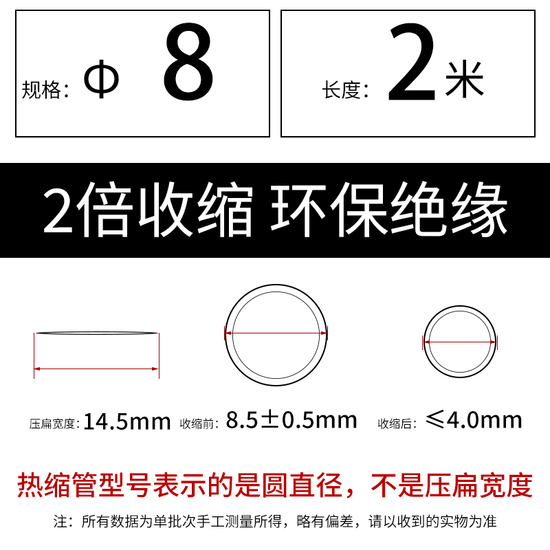 Doméstico doble cable de datos de revestimiento térmico retráctil Φ 0.6-180mm retráctil rápido aislante de protección ambiental revestimiento negro