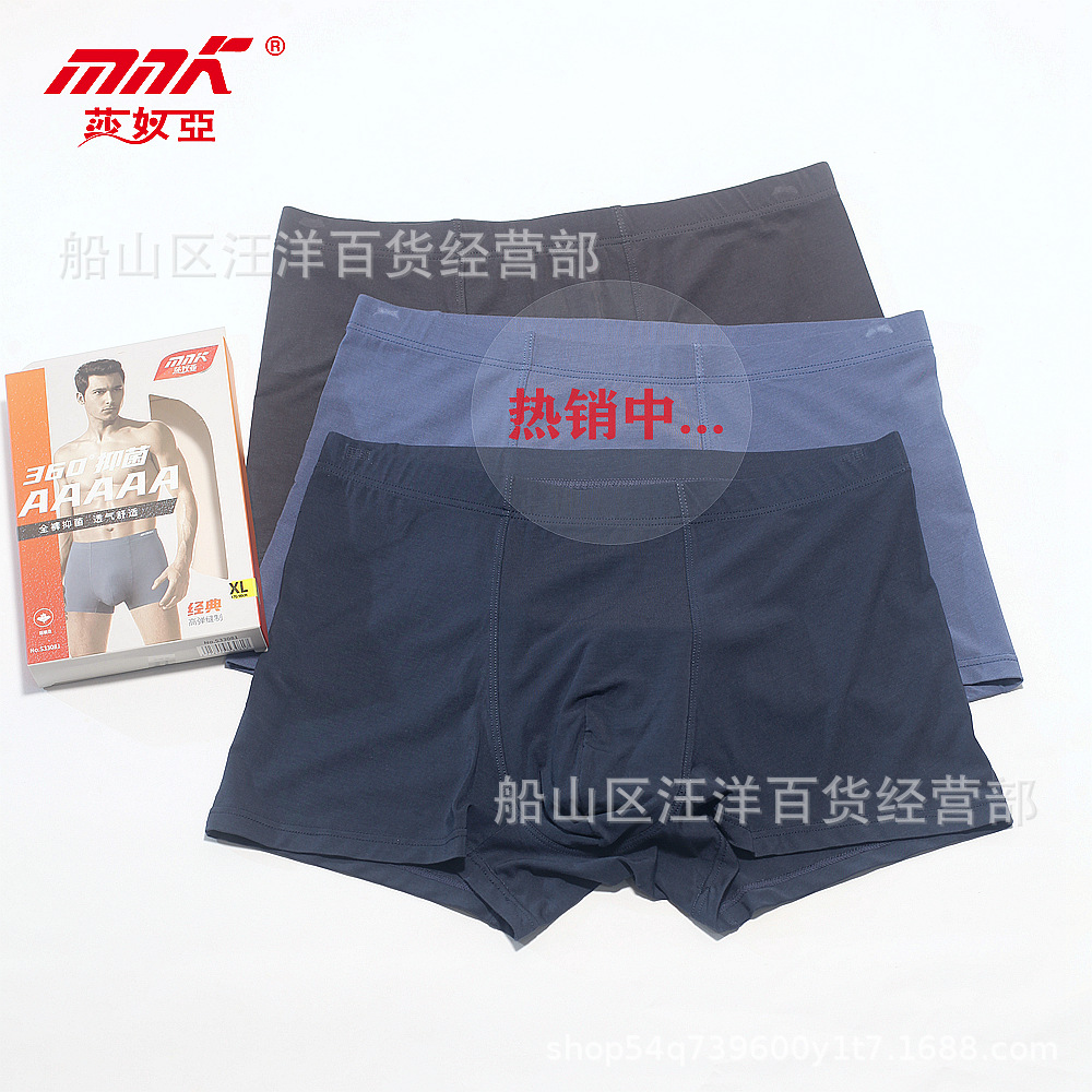 Promotion shanua men's modal solid color breathable comfortable boxers boxer shorts 33081