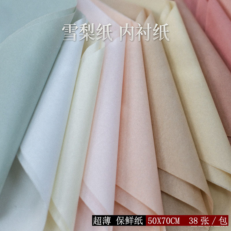 Tissue paper wholesale, simple solid color flower packaging materials, handmade wrapping tissue paper lined with pearlescent materials wholesale Tissue paper wholesale, simple solid color flower packaging materials, handmade wrapping tissue paper lined with pearlescent materials wholesale