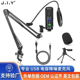 麦克风/话筒;调音台;影音电器配件