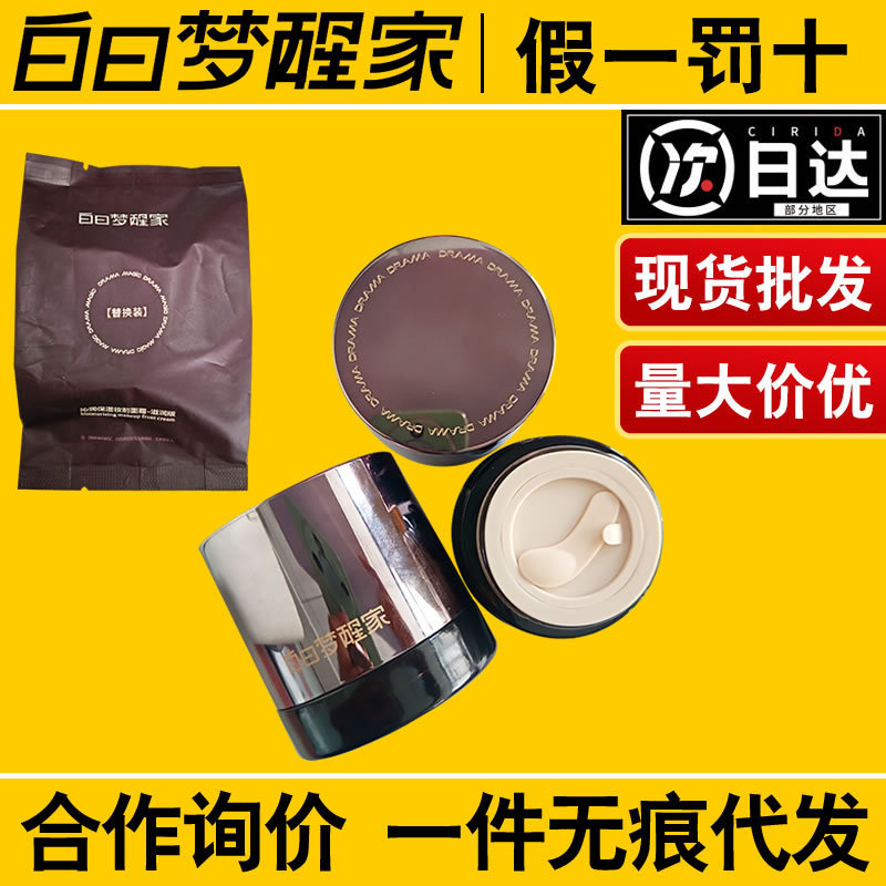 Daydream Awakening Cream Makeup Primer Face Cream Isolation Cream for a Natural Look, Pore Concealer, Non-Caking, Unisex Refill Daydream Awakening Cream Makeup Primer Face Cream Isolation Cream for a Natural Look, Pore Concealer, Non-Caking, Unisex Refill