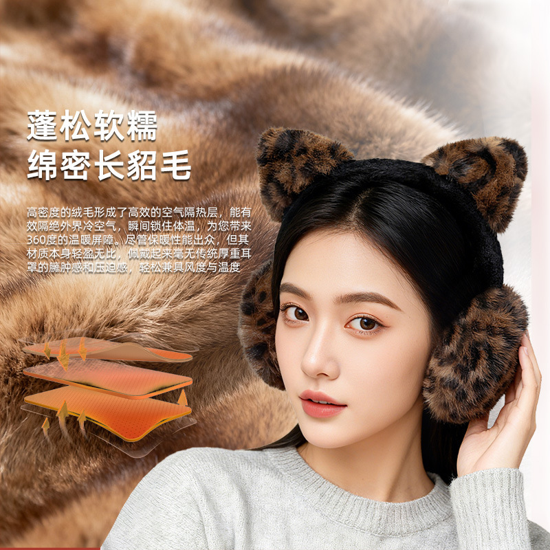 冬季新款豹纹猫耳保暖耳罩女韩系可爱百搭骑行可折叠毛绒防风耳套|undefined
