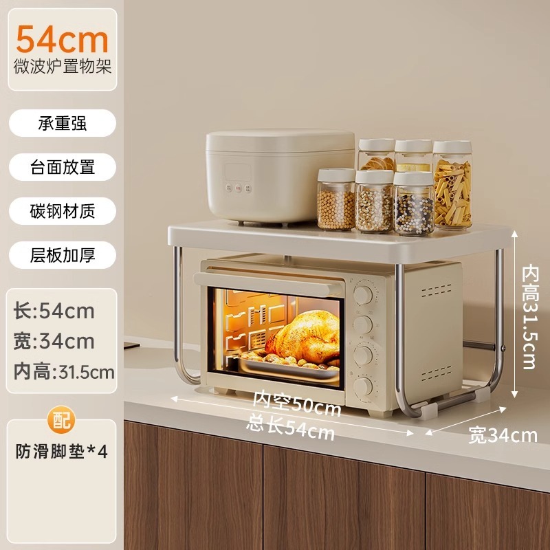 厨房微波炉架子日式台面调料收纳架简约托盘家用电饭煲烤箱置物架|undefined