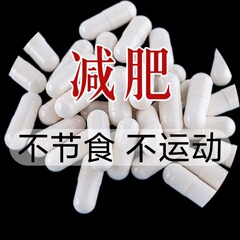 在庫あり L-カルニチンダイエットカプセル ダイエット錠剤 天然脂肪燃焼錠剤 ダイエットキャンディ 男女兼用 一件代発送
