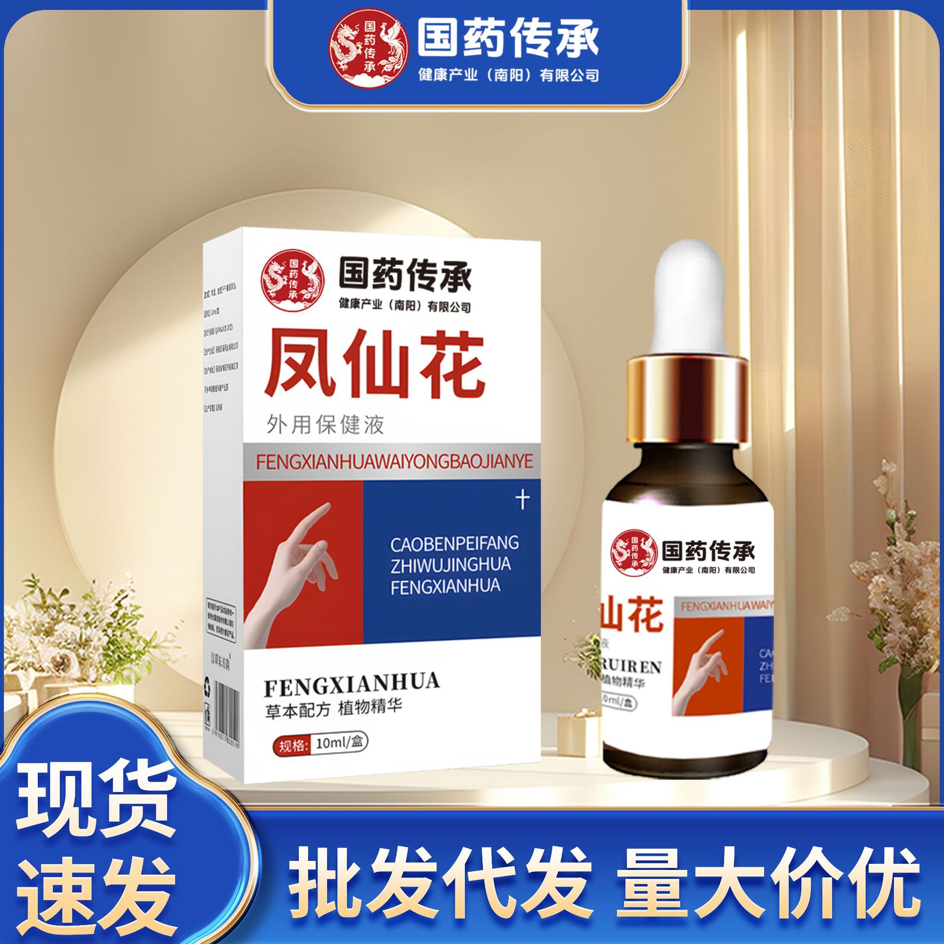 Fengxianhua Gray Nail Liquid External Health Care Solution for Thickened and Brightened Nails, Nail Fungus Care Solution, Traditional Chinese Medicine