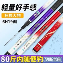 特价鱼竿台钓竿28调鱼竿钓鱼竿鲫鱼竿5H鲤鱼竿长节手竿综合鲤鱼竿