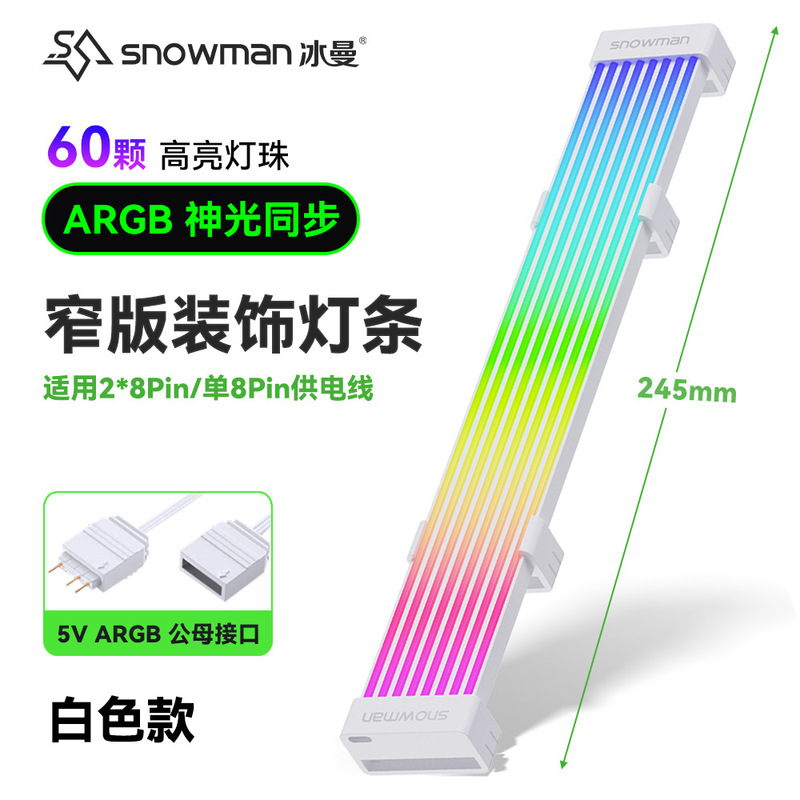 Bingman グラフィックスカードネオン発光ケーブル 8p24Pin 電源ネオン延長ケーブル ARGB ライトストリップコンピュータシャーシ装飾|undefined