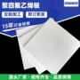 耐磨滑动全新料支座垫板