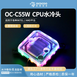 ӯ��ˮ���^C55W�ò�΢ˮ�����w��Xdiy���֧��12��CPU