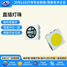 直插式LED;LED数码管;灯头、灯座