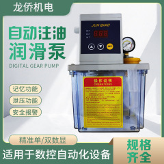 Nc加工センター工作機械旋盤給油器220v 1.5l全自動電動潤滑油ポンプ歯車ポンプ