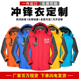 广告衫T恤;冲锋衣、裤;广告衫卫衣