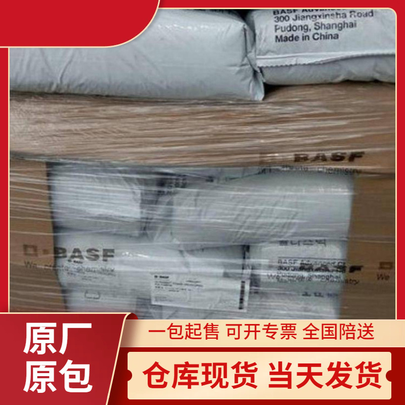 阻燃PBT 德国巴斯夫 B4306G2 防火V0 增强级 注射成型