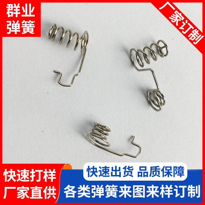 东莞厂家电池片弹簧定 制精密304不锈钢五金模具拉伸弹簧扭簧加工