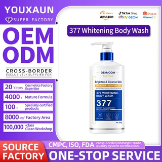 跨境专供377烟酰胺熊果苷沐浴露OEM/ODM 跨境专供清洁润肤沐浴乳