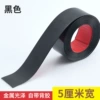 Black, 5 cm