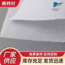衬布;松紧带