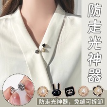 防走光神器扣子衣服衬衫固定别针免缝暗扣女款胸花小胸针纽扣配饰