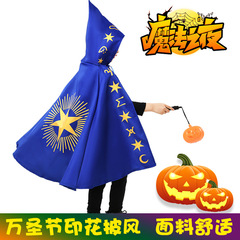 クロスボーダーハロウィンマジシャンウィザードとんがり帽子子供用マントマントヨーロッパとアメリカのパーティーパフォーマンスドレス