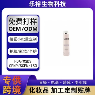 亚马逊爆款卸妆乳TikTok椰子卸妆乳液shein温和卸妆TEMU源头工厂