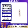 卸妆温和源头爆款乳液