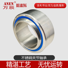 不锈钢向心关节轴承 万向鱼眼轴承 油缸连杆接头轴承
