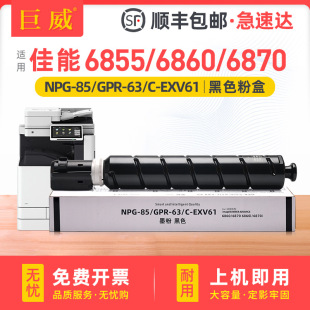 �m�ü���NPG-85�ۺ�6855̼�ۺ� IR 6860i 6870i 6860 6870 ī�ۺ�