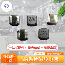 厂价销售磁胶屏蔽电感NR3015-22uH 点磁封装大功率贴片电感滤波器