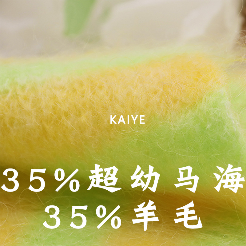 8支十年35%超细马海35%羊毛高端花式手混线秋冬毛衣纱线小团批发