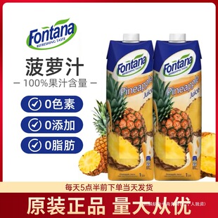 ����·˹�M��fontana�����Ȳ��}֭��ʽ1L*2���ؘ���֭�L��֭���