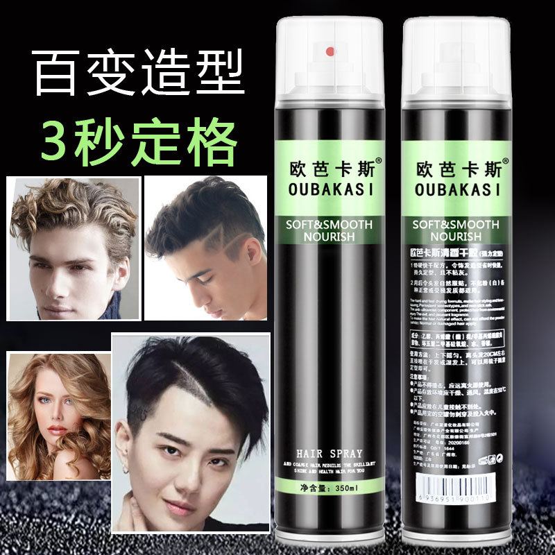 Obacas Professional Hair Spray Volume Styling 3