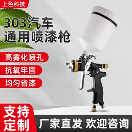 喷涂工具;喷枪