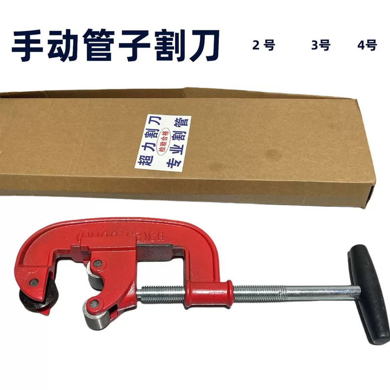 Настоящий Super Pipe Cutting Knife/Water Pipe Cutting Knife Steel Pipe Pipe Pipe Pipe No. 2 cutting knife 50mm
