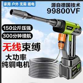 德国进口洗车高压水枪无线大功率洗车机洗车水枪家用电动水枪打药