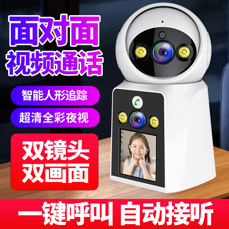 Monitoreo de cámara doméstica video intercomunicación de voz monitor de alta definición interior teléfono móvil remoto sala de estar dormitorio