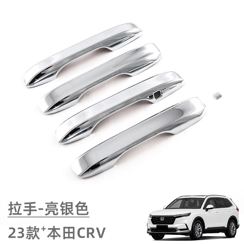 Suitable for 23 Honda CRV Door Bowl Handle Decoration Sticker Haoying Door Handle Anti-Scratch Exterior Modification Accessories