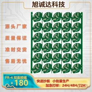 FR-4���p��PCB�·�往·��С�����ӹ�������С�������ٽ���