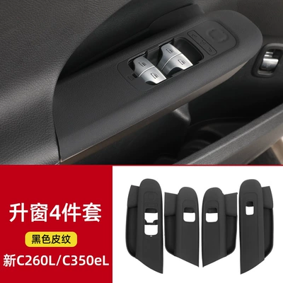 silicone pad film car – Other Automotive Interior Supplies - 22-25-c-class-silicone-litchi-pattern-raising-window-panel-original-car-black