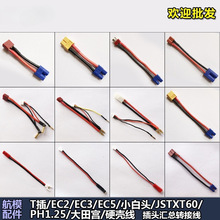 ��ģ���^�D�Ӿ�T��XT60�DEC2/EC3/EC5/JST�DС���^/����mӲ����