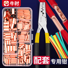 紫铜GT连接管中间对接端子电线并线接头小铜管压线钳套装接线端子