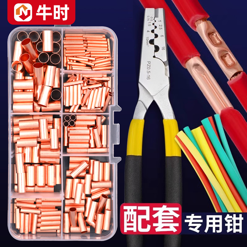 紫铜GT连接管中间对接端子电线并线接头小铜管压线钳套装接线端子