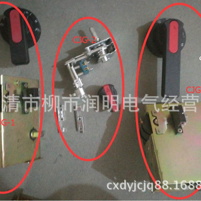 CZ2, CZ3, CJG-1-2-3-4操作机构手柄定位座/连杆 GCK, GCS手柄