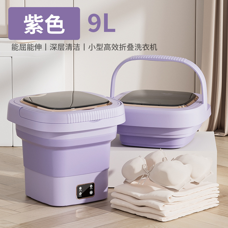 H576-A 보라색 접이식 세탁기 [9L 대용량 + 배수 바구니 + 어댑터] -