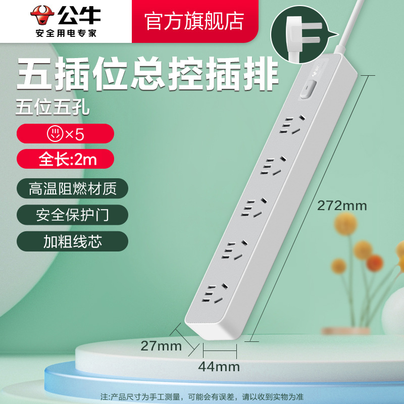 【신상품|가성비】5위치 마스터 컨트롤 2m