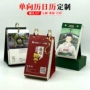 木质定制定做单向周历
