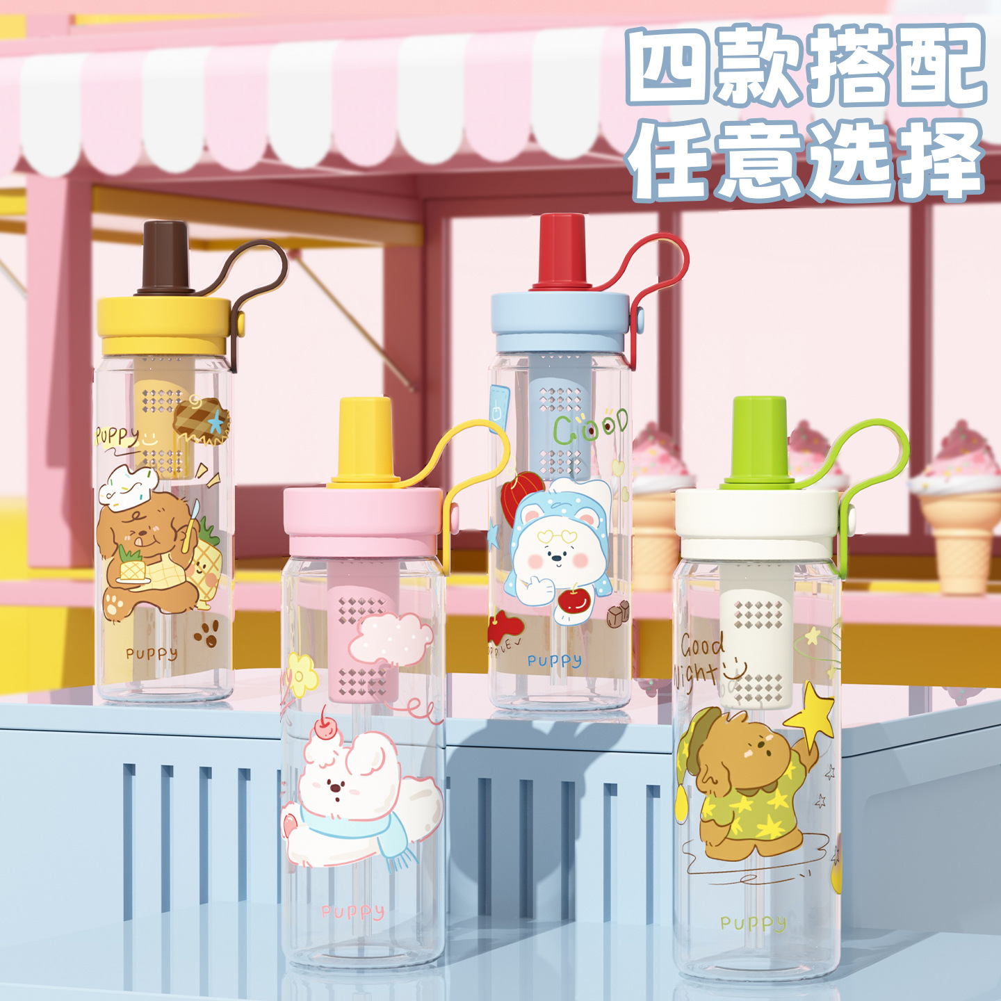 马卡龙提手塑料杯卡通高颜值学生水杯吸管杯大容量茶水分离果茶杯