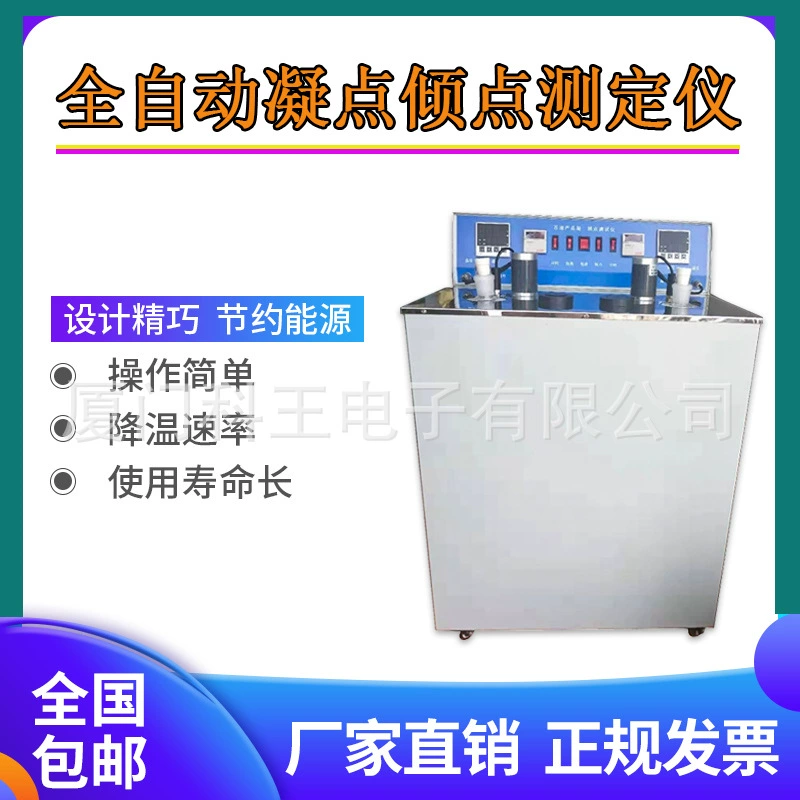 Автоматический тестер точки замерзания масла точка замерзания дизельного топлива испытание точки холодного фильтра детектор изоляционного масла смазочного масла