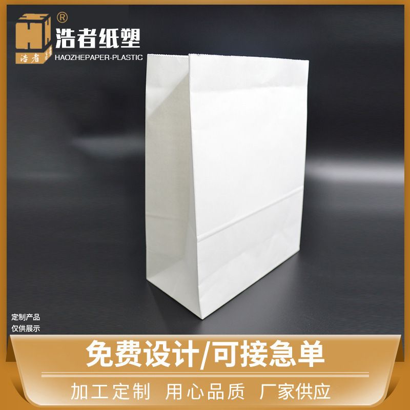 Customizable logo white kraft paper bag packaging paper bag yellow Kraft paper bag milk tea shopping square bottom paper bag wholesale